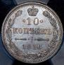 10 kopecks 1916 year