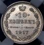 10 kopecks 1916 year