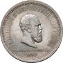 1 rouble 1883 year