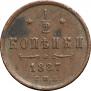 1/2 kopeck 1887 year