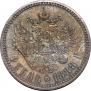 1 rouble 1888 year