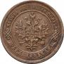 1 kopeck 1889 year