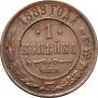 1 kopeck 1889 year