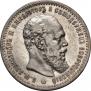 1 rouble 1891 year