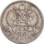 1 rouble 1891 year