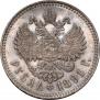 1 rouble 1891 year