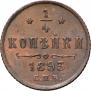 1/4 kopeck 1893 year