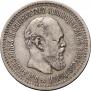 50 kopecks 1894 year
