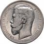 1 rouble 1896 year