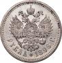 1 rouble 1896 year