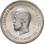 1 rouble 1896 year