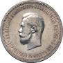 1 rouble 1896 year