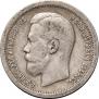 50 kopecks 1896 year