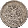 50 kopecks 1896 year