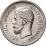 25 kopecks 1896 year
