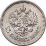 25 kopecks 1896 year