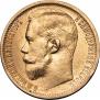 15 roubles 1897 year