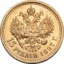 15 roubles 1897 year