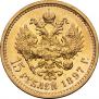 15 roubles 1897 year