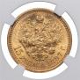 15 roubles 1897 year