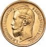 5 рублей 1897 года