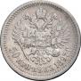 50 kopecks 1897 year