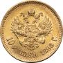10 рублей 1898 года