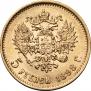 5 roubles 1898 year