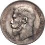 1 rouble 1898 year