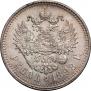 1 rouble 1898 year