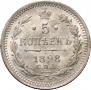 5 копеек 1898 года