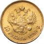 10 рублей 1899 года