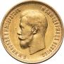 10 рублей 1899 года