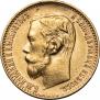 5 roubles 1899 year