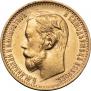 5 roubles 1899 year