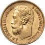5 roubles 1899 year
