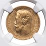 5 roubles 1899 year