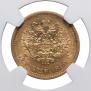 5 roubles 1899 year