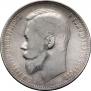 1 rouble 1899 year