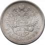 1 rouble 1899 year