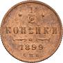 1/2 kopeck 1899 year