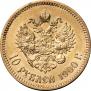 10 рублей 1900 года