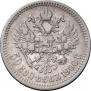 50 kopecks 1900 year