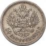 50 kopecks 1900 year