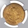 10 roubles 1901 year
