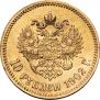 10 рублей 1902 года