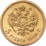 5 roubles 1902 year