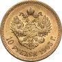 10 рублей 1903 года