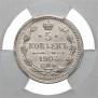 5 kopecks 1903 year