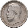 50 kopecks 1907 year